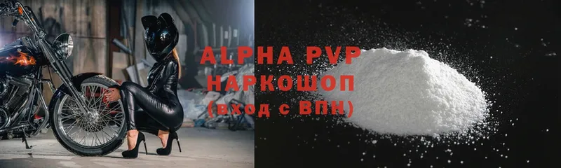 купить  цена  Медынь  Alpha PVP мука 